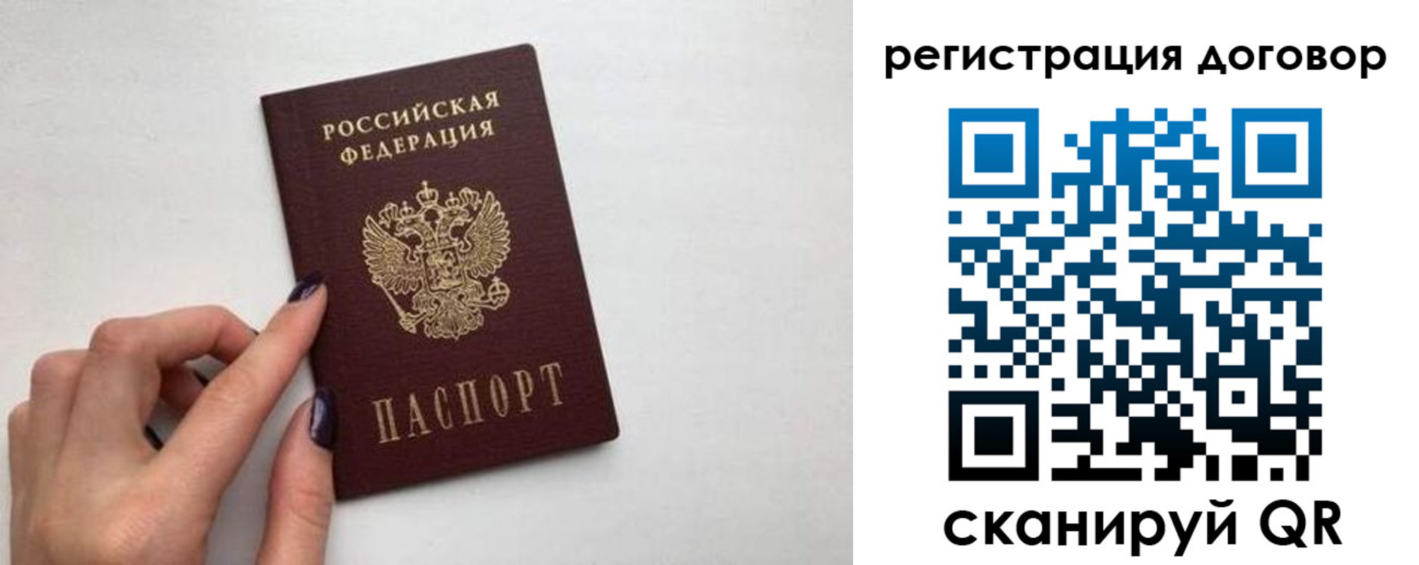 временная регистрация законно в Славгороде