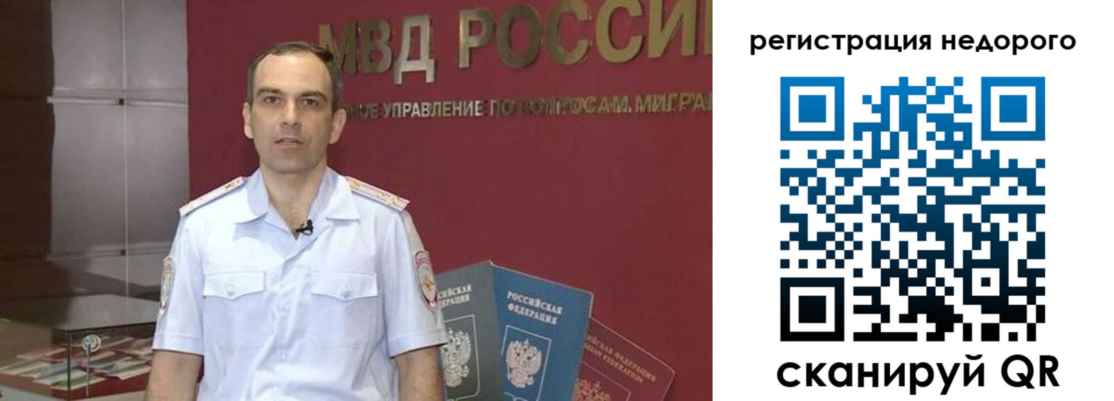 временная регистрация купить в Славгороде