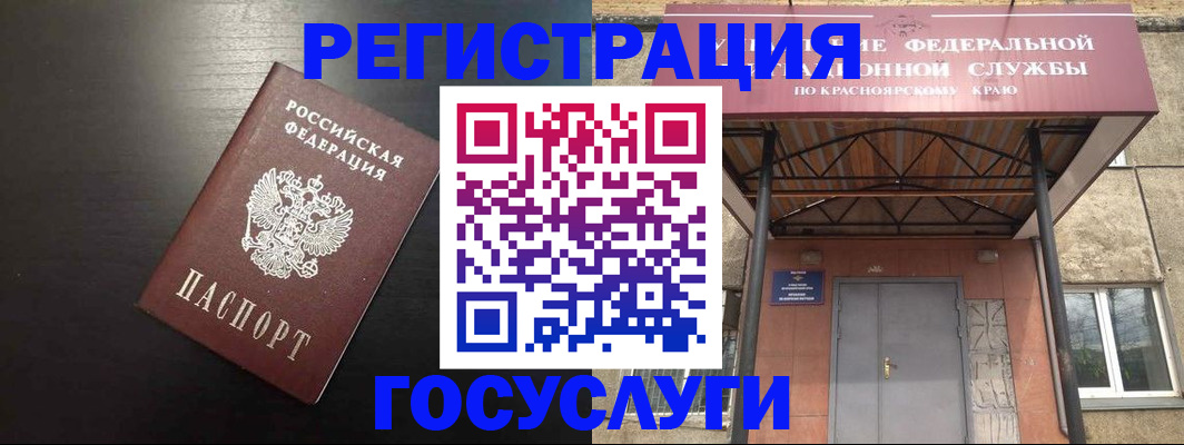 прописка паспорт в Славгороде
