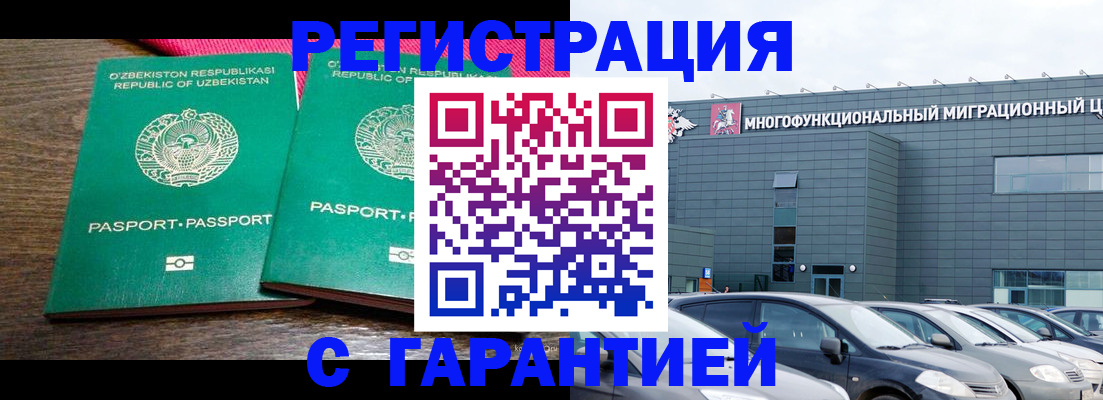 временная регистрация поиск в Славгороде